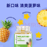 Nature's Key美國自然之鑰褪黑素軟糖60粒 含維生素B6 釋壓助眠安睡改善睡眠質(zhì) 【酸甜組合】藍莓味+菠蘿味 曬單實拍圖
