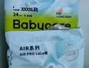 babycareAir pro拉拉褲夏季超薄透氣尿不濕寶寶尿片bbc嬰兒新生兒日用尿布 4XL 4包 96片 【體重19KG以上】 曬單實拍圖