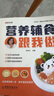 【時(shí)光學(xué)】營(yíng)養(yǎng)輔食跟我做 寶寶輔食書(shū)教程書(shū)0-6歲嬰兒寶寶食譜營(yíng)養(yǎng)大全   曬單實(shí)拍圖