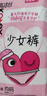 高潔絲【寧藝卓同款】少女褲超薄安睡褲安心褲均碼16條夜安褲褲型衛(wèi)生巾 曬單實(shí)拍圖