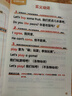 斗半匠 小學英語句式一本通 小學英語知識大全句子訓練專項練習句子積累母句母題圖解速記書專項訓練 曬單實拍圖