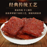 澳氹傳統(tǒng)豬肉脯220g澳門特產(chǎn)原味蜜汁豬肉脯澳門手信小吃肉干肉脯休閑零食 曬單實(shí)拍圖
