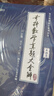 2026張宇考研數(shù)學真題大全解（基礎篇）數(shù)二歷年真題（87-12年）搭張宇基礎30講1000題強化36講 啟航教育 曬單實拍圖