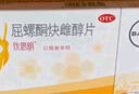 【原研藥】拜耳 優(yōu)思明短效避孕藥 屈螺酮炔雌醇片21片/板*3板/盒 非緊急避孕藥 女性口服避孕藥 曬單實拍圖