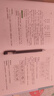 粉筆事業(yè)編d類2025中小學(xué)教師招聘職業(yè)能力傾向測(cè)驗(yàn)和綜合應(yīng)用能力教材真題事業(yè)單位考試用書 職測(cè)+綜應(yīng)】小學(xué)教材+真題+?？?曬單實(shí)拍圖