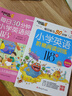 帶音頻每日30分鐘小學(xué)英語(yǔ)閱讀118篇新概念2025通用 三年級四年級五年級六年級上冊下冊英語(yǔ)課外閱讀書(shū)繪本分級讀物每日一練英語(yǔ)強化訓練題 每日英語(yǔ)+階梯閱讀（4年級2冊）2024修訂 曬單實(shí)拍圖