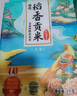 金龍魚 東北大米 臻選稻香貢米10斤*2 /箱裝20斤 曬單實(shí)拍圖