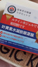 冭川制藥葉黃素護眼貼冷敷眼罩緩解眼疲勞眼干眼澀視力模糊兒童成人通用 曬單實拍圖