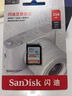 閃迪（SanDisk）256GB SD內(nèi)存卡 U1 C10 至尊高速存儲卡 讀速150MB/s 全高清視頻 數(shù)碼相機(jī)理想伴侶 曬單實(shí)拍圖