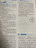 自選】2025秋正版學(xué)霸題中題數(shù)學(xué)英語物理化學(xué)九年級下上全一冊 初三上冊下冊同步課時單元提優(yōu)訓(xùn)練習(xí)冊教輔資料 （25春）蘇科版-物理下冊 曬單實拍圖