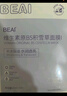 BAILUHUI韋雪同款童顏膠原蛋白灌注面膜抗皺緊致補水保濕煥亮貼 曬單實拍圖
