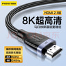 品勝 HDMI線2.1版8K60Hz 4K240Hz高清視頻連接線兼容HDMI2.0筆記本電腦接電視顯示器投影儀3米 曬單實拍圖