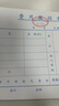 浩立信（LISON）費用報銷單240*120mm深圳統(tǒng)一會計憑證財務手寫單據(jù)財務用品10本裝50頁/本財會用品 曬單實拍圖