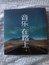 準(zhǔn)航車載u盤無損音樂2025正版立體環(huán)繞最網(wǎng)紅歌曲高音質(zhì)經(jīng)典4抖音流行 曬單實(shí)拍圖