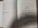 齊民要術(shù)譯注(修訂本)/中國古代科技名著(zhù)譯注叢書(shū) 曬單實(shí)拍圖
