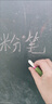 御杰開(kāi)學(xué)季必備用品六角白色粉筆2400支開(kāi)學(xué)禮包開(kāi)學(xué)禮物兒童小學(xué)一年級(jí)高中大學(xué)無(wú)塵粉筆教學(xué)黑板報(bào)筆 曬單實(shí)拍圖