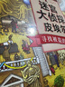 迷宮大偵探皮埃爾：尋找被盜的迷宮石+保衛帝國迷宮塔的寶藏+守護天空之城的迷宮蛋（套裝共三冊） 曬單實(shí)拍圖