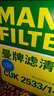 曼牌（MANNFILTER）空調(diào)濾清器空調(diào)濾芯CUK2533/1-2寶馬5系520523525 528 530535 7系 曬單實(shí)拍圖