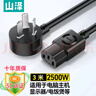 山澤 國標電源線3米 電腦主機顯示器三孔品字尾通用 電飯煲臺式機箱打印機電源連接線 直插DY-02 曬單實拍圖