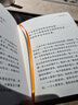 【官方正版-京倉直配】中國人的心性 曾仕強(qiáng)經(jīng)典語錄 正版 易經(jīng)的智慧 周易 素書:感悟傳世奇書中的成功智慧 黃石公 曾仕強(qiáng) 易經(jīng)基礎(chǔ)入門 為人處世職場(chǎng)管理書 曾仕強(qiáng)經(jīng)典語錄 國學(xué)智慧 曾仕強(qiáng)經(jīng)典語錄 曬單實(shí)拍圖