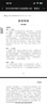 初中現(xiàn)代文閱讀周計(jì)劃：高效訓(xùn)練100篇（七年級(jí)） 曬單實(shí)拍圖