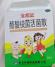 寶樂安 酪酸梭菌活菌散500㎎*21袋/盒 東海藥業(yè)兒童急慢性腹瀉消化不良腸道菌群紊亂OTC益生菌腸胃消化用藥 曬單實拍圖