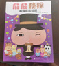 【官方正版】pp屁屁偵探動漫畫版精裝繪本橋梁故事書系列第一二三輯番外篇屁屁偵探推理解謎游戲書屁屁老爹 【新年春節(jié)圣誕禮物禮盒】 【7冊】屁屁偵探繪本版第一輯季 曬單實拍圖