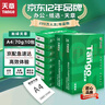 天章 （TANGO）新綠天章A4打印紙 70g 500張*10包 雙面打印復(fù)印紙 潔白順滑不卡紙 整箱5000張【匠心品質(zhì)款】 曬單實(shí)拍圖