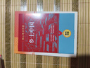 【老師推薦套裝】鄉(xiāng)土中國+紅樓夢+閱讀指導(dǎo)書 精裝正版高中版學(xué)校推薦高一閱讀用書高中生課外閱讀書 曬單實(shí)拍圖