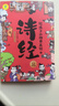 國(guó)學(xué)經(jīng)典全套歷史啟蒙故事 四書(shū)五經(jīng)（9冊(cè)）大學(xué) 中庸 論語(yǔ) 孟子 詩(shī)經(jīng) 尚書(shū) 禮記 周易 春秋兒童文學(xué)小學(xué)生課外讀物注音版有聲伴讀 曬單實(shí)拍圖