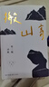 搬山寄：張二棍詩集（因?yàn)樯n天在上，我愿埋首人間。地質(zhì)鉆工的生命之詩，獻(xiàn)給每一個負(fù)重前行的人） 曬單實(shí)拍圖