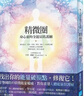 【全新塑封正版】精微圈 身心靈的全能量防護網(wǎng) 辛蒂.戴爾（Cyndi Dale） 曬單實拍圖