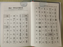 甲骨文字典（第3版） 曬單實(shí)拍圖
