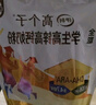 伊利高個子全聰學(xué)生高鋅高鈣奶粉400g 青少年學(xué)生奶粉 ?；撬酓HA+ARA 曬單實拍圖