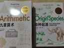 科學(xué)通識系列：通俗天文學(xué)+物種起源+自然史+幾何原本+九章算術(shù)+相對論+從一到無窮大（套裝共7冊） 曬單實拍圖
