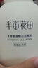 半畝花田氨基酸潔面慕斯洗面奶米酵泡沫潔面乳控油清潔男女士學(xué)生可用 曬單實拍圖