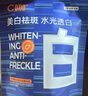 C咖【王一博同款】美白面膜*10罐 去黃提亮祛斑緊致抗皺泥膜七夕禮物 曬單實(shí)拍圖