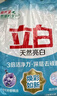 立白亮白洗衣粉10斤裝 去漬留香 潔凈煥新 不傷手不傷衣 速溶大袋批發(fā) 曬單實拍圖