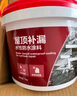 雨虹防水 樓頂屋頂防水補漏材料耐高溫防曬 防水涂料屋頂防水 房屋補漏 曬單實拍圖