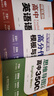【易蓓】（套裝3本）高中英語思維導圖速記3500詞 英語語法大全 高分作文模板與素材 單詞書提分 曬單實拍圖