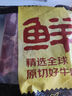 鮮京采 巴西進(jìn)口原切牛肋肉 2斤 牛肋條 燉煮 京東自有品牌 【真原切】 曬單實(shí)拍圖