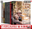 歐文亞隆心理學(xué)書籍套裝全集8冊 當(dāng)尼采哭泣+成為我自己+媽媽及生命的意義+診療椅上的謊言+叔本華的治療+愛情劊子手+生命的禮物 心理療愈心理健康心理學(xué)經(jīng)典著作書籍 曬單實拍圖