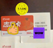 【自營旗艦店】2025新優(yōu)志愿高考志愿填報卡指南新老高考全國通用升學講堂學業(yè)測評招生章程高考志愿卡電腦版手機平板均可使用 【電子卡，即拍即用】高考志愿填報卡 曬單實拍圖