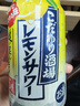 三得利 匠心酒館 檸檬沙瓦 追加檸檬350ml*12 曬單實(shí)拍圖