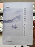《碧巖錄》研究——第一奇書的現(xiàn)代釋讀 曬單實(shí)拍圖