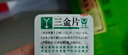 桂林三金 三金片0.32g*54片男女尿痛清熱解毒利濕用于下焦?jié)駸嵝”愣坛嗔転r澀 曬單實拍圖