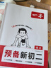 2025秋一本預(yù)備新初二八年級上冊暑假預(yù)習(xí)筆記語文閱讀方法數(shù)學(xué)英語物理解題技巧初中語數(shù)英基礎(chǔ)知識盤點語數(shù)英自測練習(xí)題中學(xué)教輔書 語文 曬單實拍圖