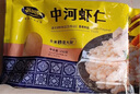 蘇知味 中河蝦仁250克/袋  冷凍免漿手剝蘇州河蝦仁冷凍蝦仁水產(chǎn)年夜飯 中河蝦仁250克*3袋 曬單實(shí)拍圖