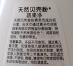 家安（HomeAegis）貝殼粉果蔬凈洗潔精100g（食品用 無(wú)磷 去農(nóng)殘） 曬單實(shí)拍圖
