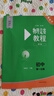 物理競賽能力測試—高中第一分冊（第七版） 曬單實拍圖